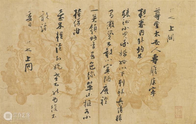 花笺：美的底色 崇真艺客