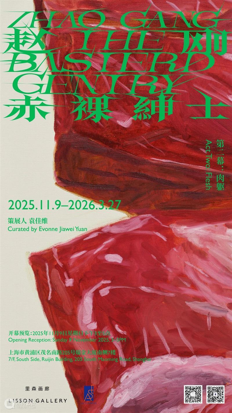 ASE现场｜解读医学原型单元：身体结构与艺术想象——“面对面”的对话 崇真艺客