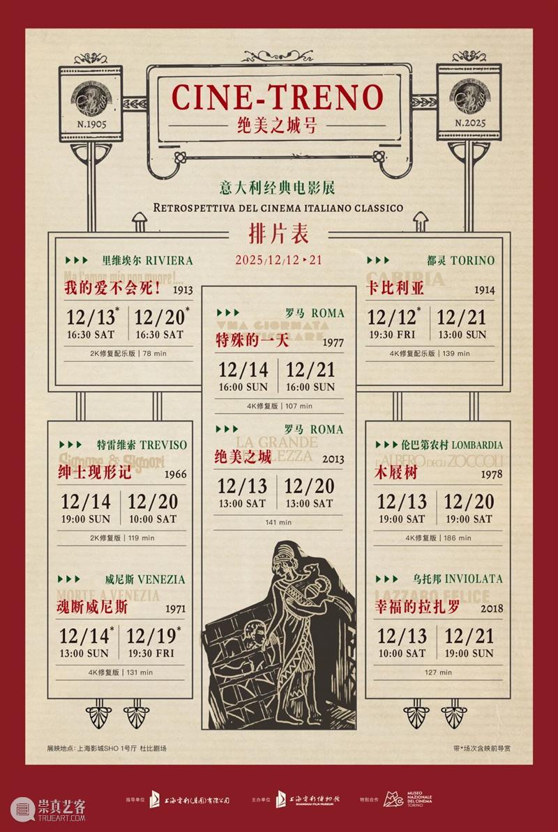 马可·穆勒：电影史上恐怕再难觅比维斯康蒂改编版《魂断威尼斯》更具冲击力的死亡结局 崇真艺客