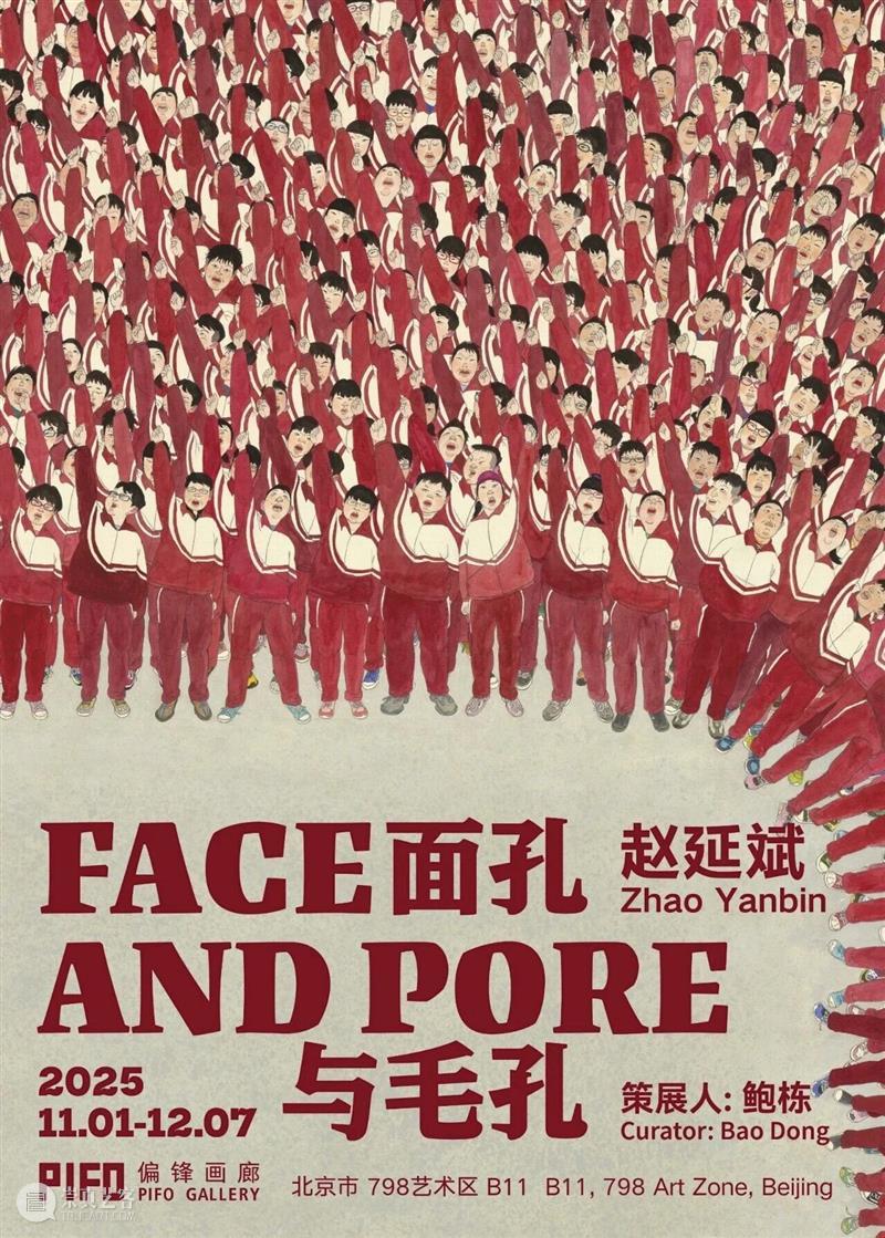 偏锋 评论 | 雷徕《赵延斌｜明天去晒太阳吧》 崇真艺客