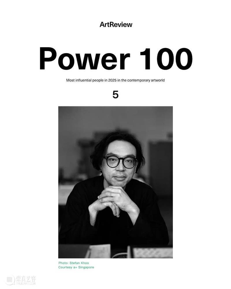 新讯丨何子彦荣登《ArtReview》Power 100榜单第5位 崇真艺客