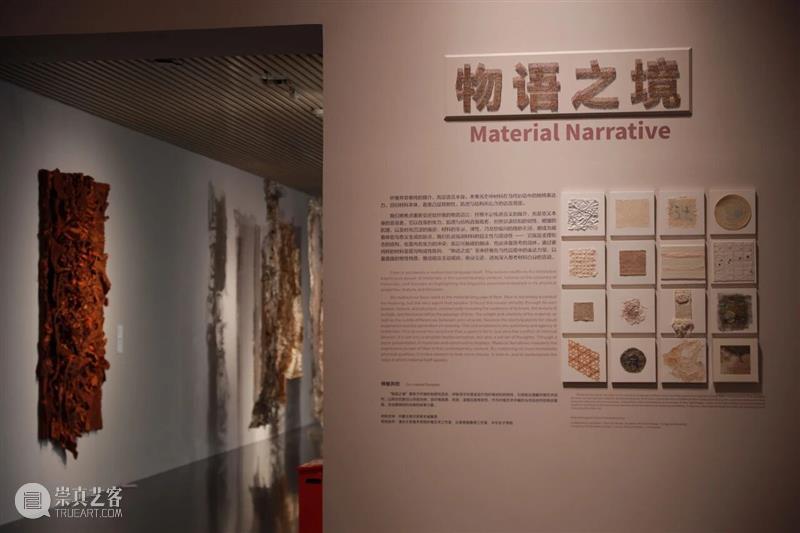 开幕 | “从洛桑到北京”第十三届国际纤维艺术双年展 崇真艺客