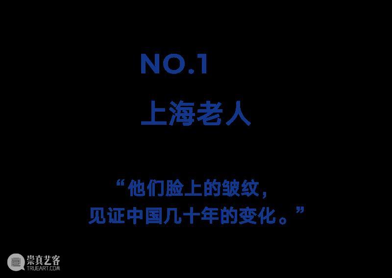 时尚芭莎艺术报道|JR:面孔就是我们 BAZAAR ART 崇真艺客