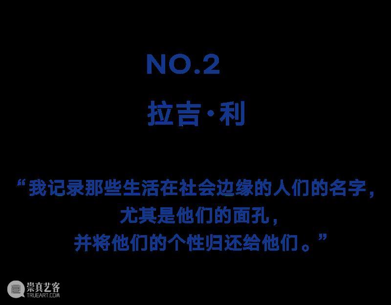 时尚芭莎艺术报道|JR:面孔就是我们 BAZAAR ART 崇真艺客