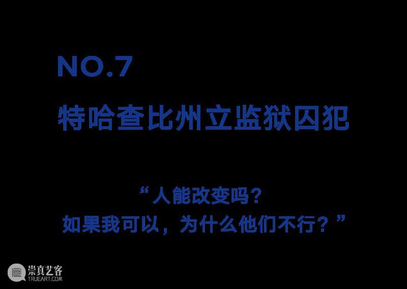 时尚芭莎艺术报道|JR:面孔就是我们 BAZAAR ART 崇真艺客