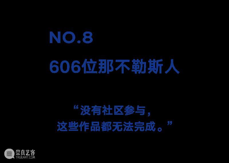 时尚芭莎艺术报道|JR:面孔就是我们 BAZAAR ART 崇真艺客