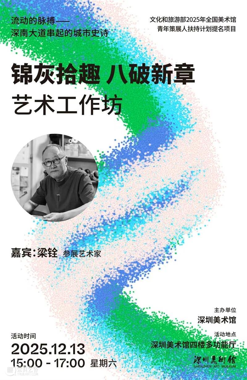 活动预约 | “锦灰拾趣 八破新章”艺术工作坊 崇真艺客