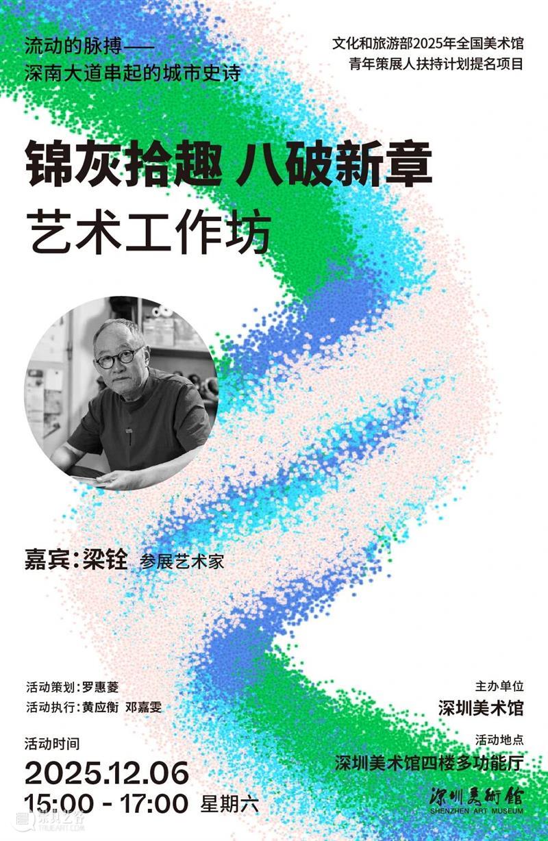 活动预约 | “锦灰拾趣 八破新章”艺术工作坊 崇真艺客