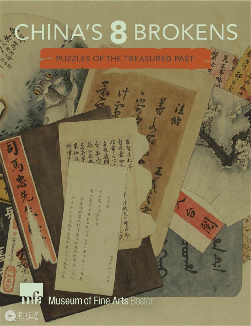 活动预约 | “锦灰拾趣 八破新章”艺术工作坊 崇真艺客