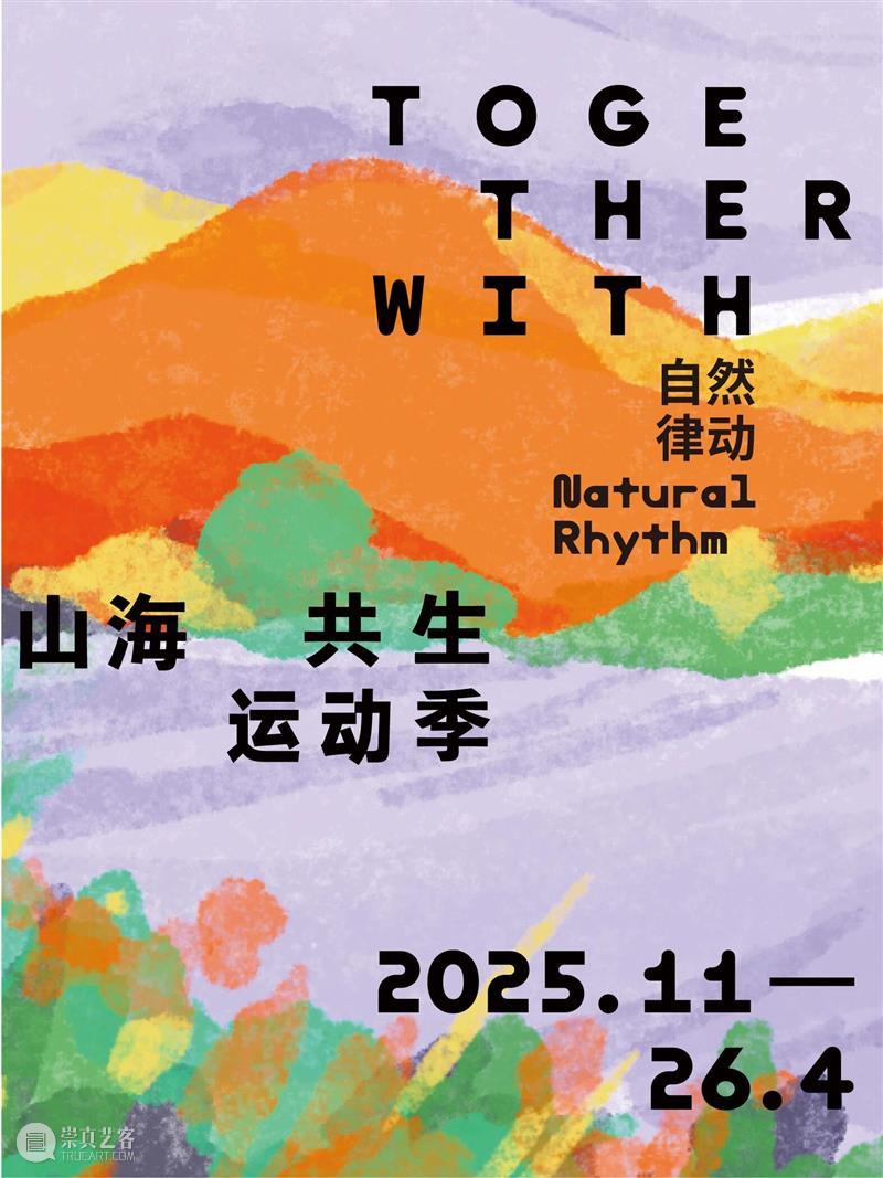 “深圳梅沙·山海共生季”来了！在山海相遇的地方，赴一场共生奇遇 崇真艺客