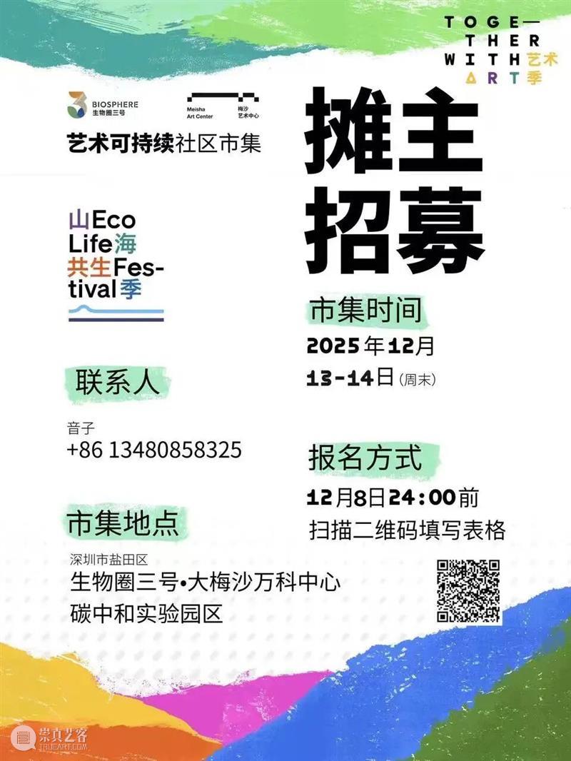 “深圳梅沙·山海共生季”来了！在山海相遇的地方，赴一场共生奇遇 崇真艺客
