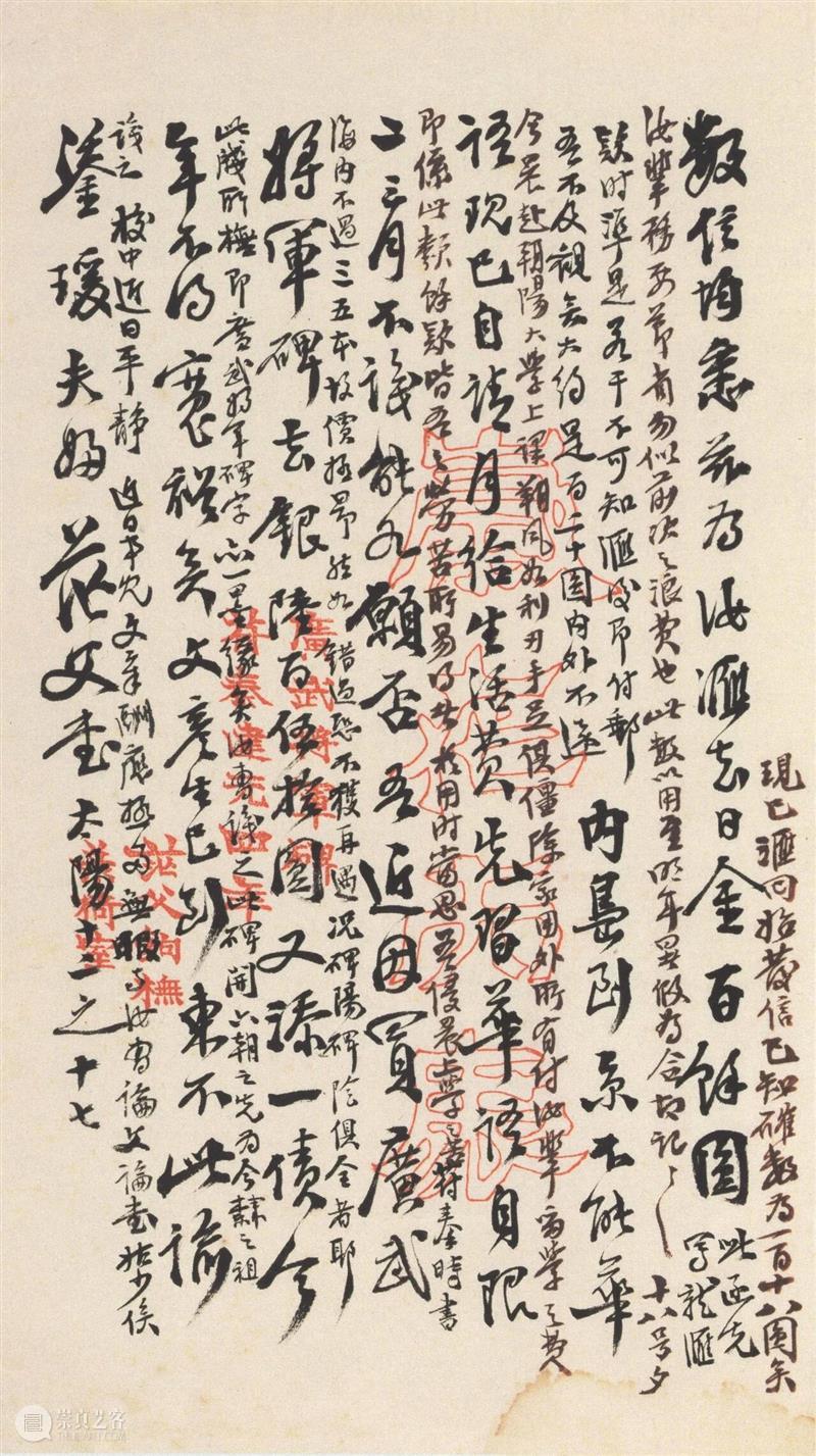 展览预告｜一纸花笺 方寸之间，北京画院美术馆将推出一场特别展览 崇真艺客