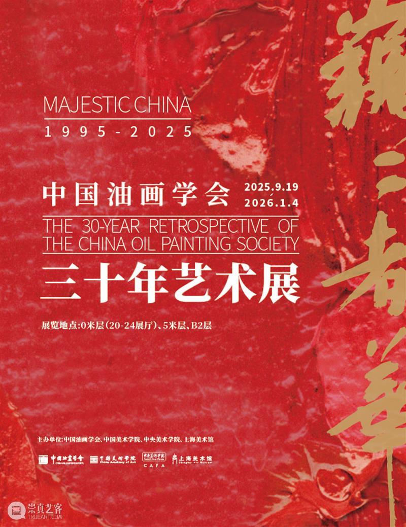 活动 | 油画Lab儿童专场，快来美术馆画出你的快乐角落 崇真艺客