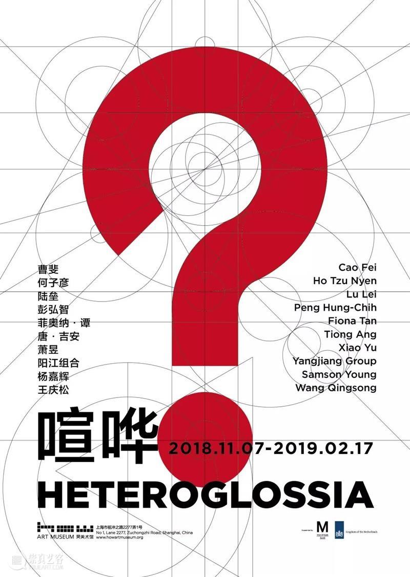 《ArtReview》2025 Power 100 的哪些艺术家参加过HOW的展？ 崇真艺客