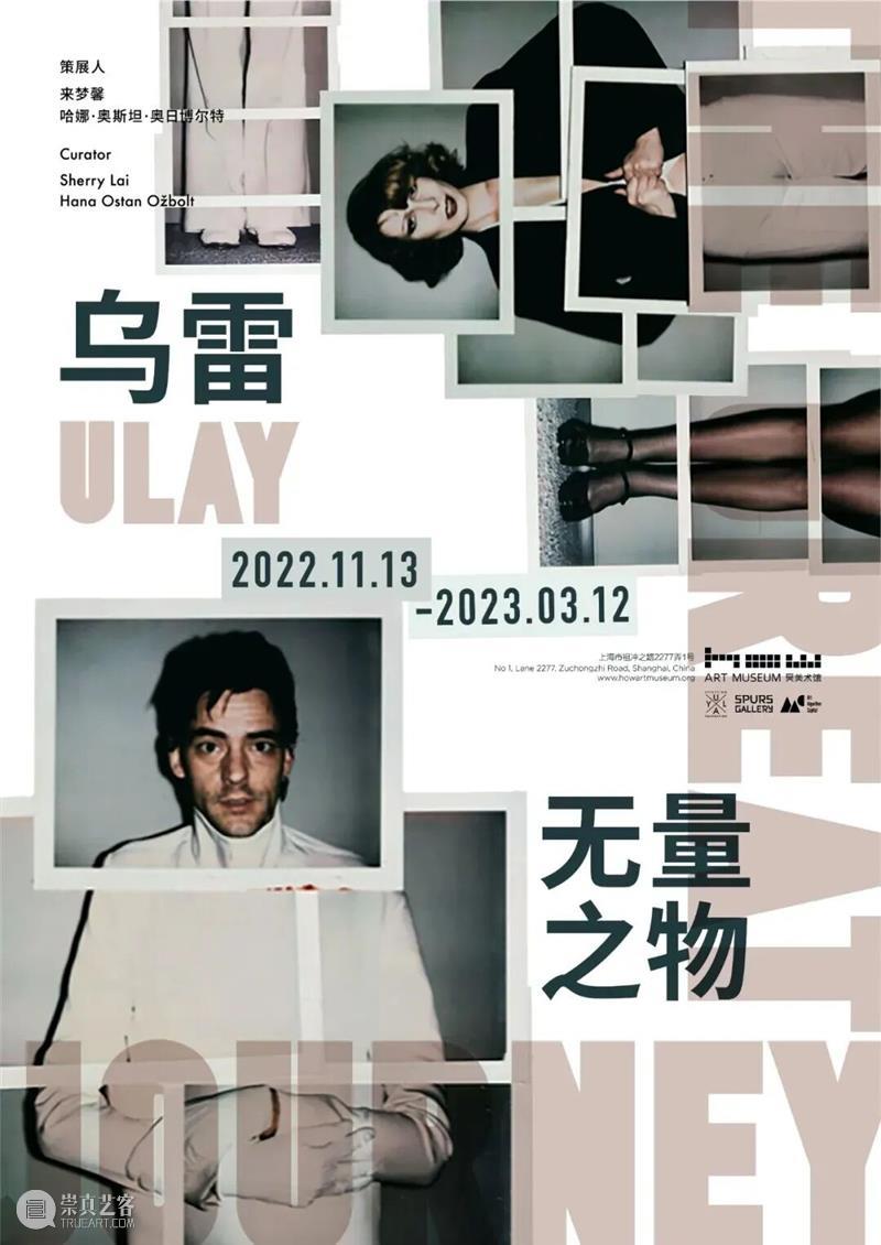 《ArtReview》2025 Power 100 的哪些艺术家参加过HOW的展？ 崇真艺客