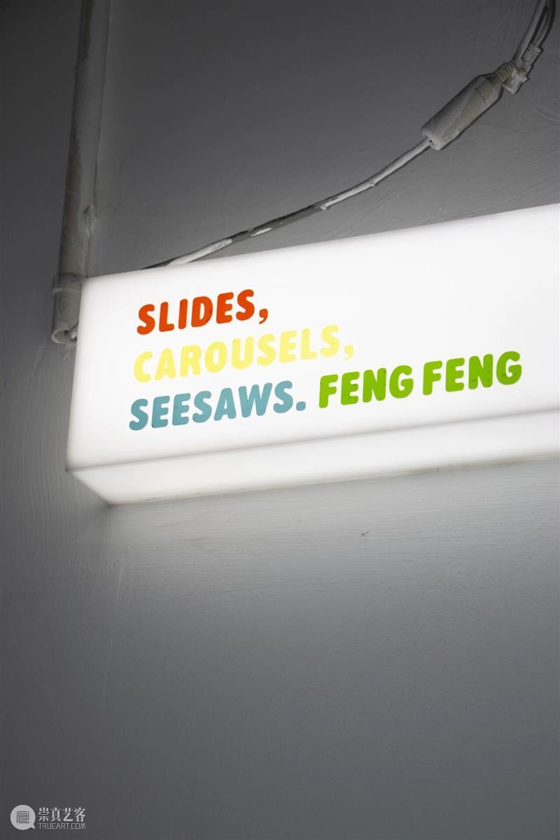 展览现场｜滑梯，旋转木马，跷跷板 Slides, Carousels, Seesaws 崇真艺客