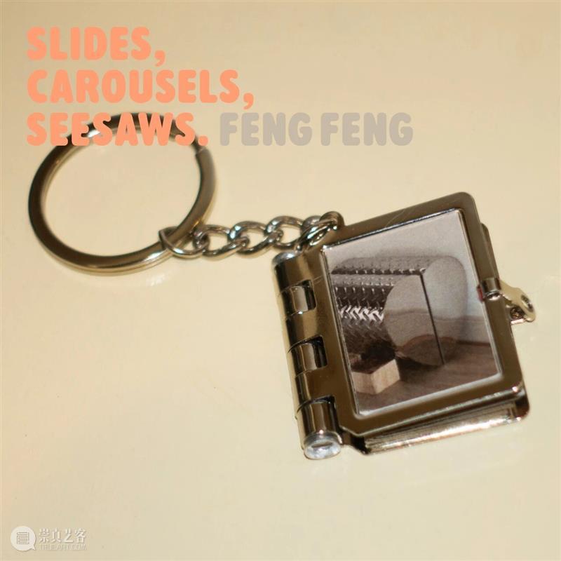 展览现场｜滑梯，旋转木马，跷跷板 Slides, Carousels, Seesaws 崇真艺客