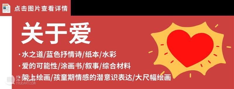 GM儿童 | 灵光守护计划在云端，爱的可能性&叙事涂鸦书&综合材料 崇真艺客