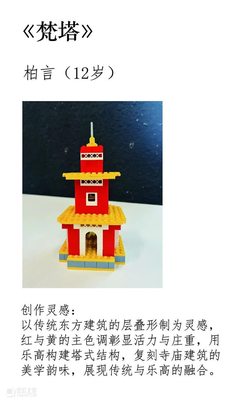 GM钢铁森林回顾|用乐高?积木颗粒重构金陵城市记忆 崇真艺客