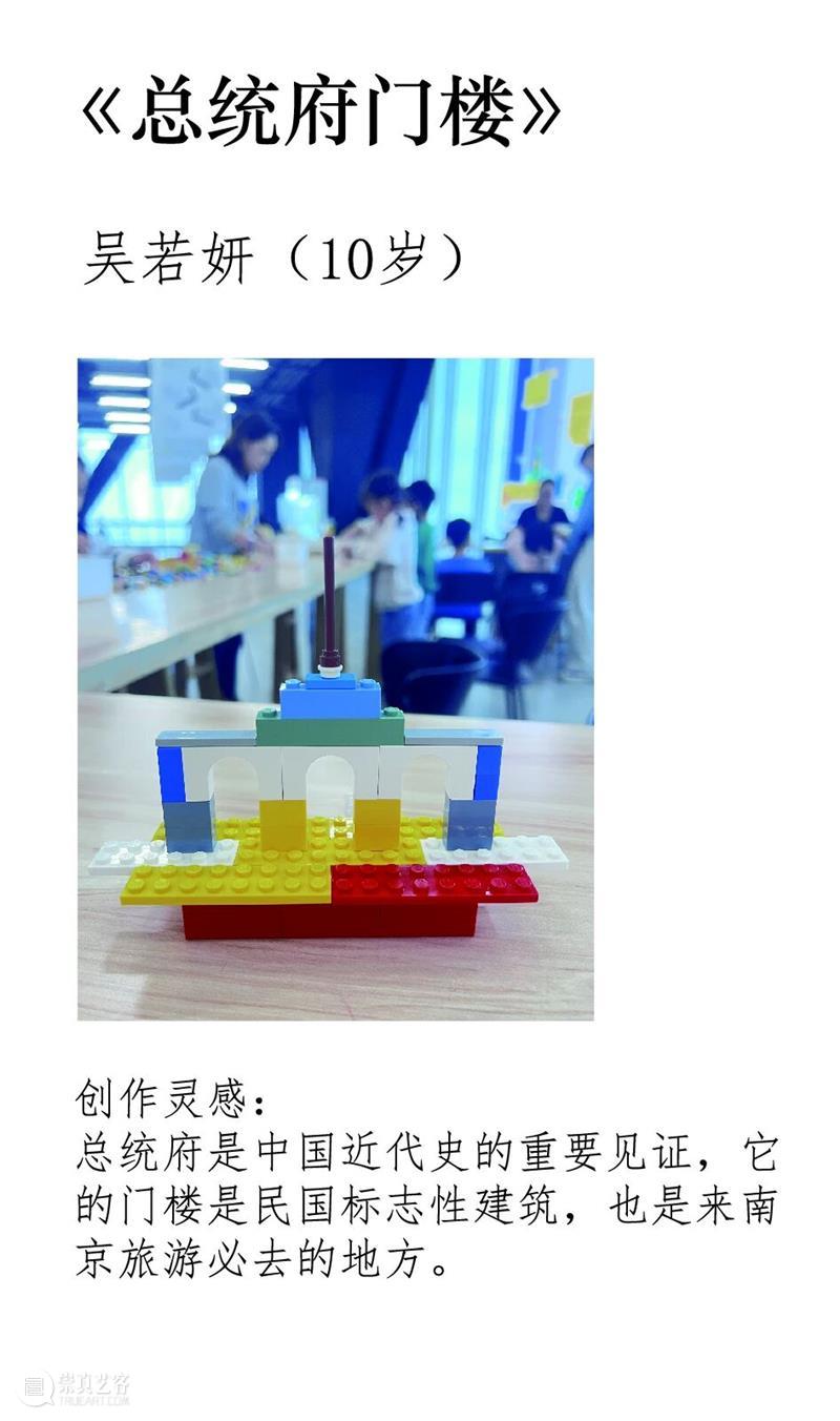 GM钢铁森林回顾|用乐高?积木颗粒重构金陵城市记忆 崇真艺客