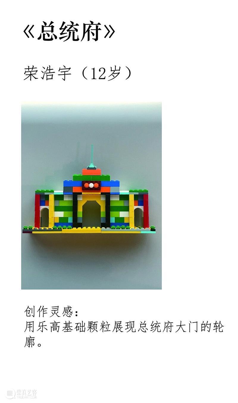 GM钢铁森林回顾|用乐高?积木颗粒重构金陵城市记忆 崇真艺客