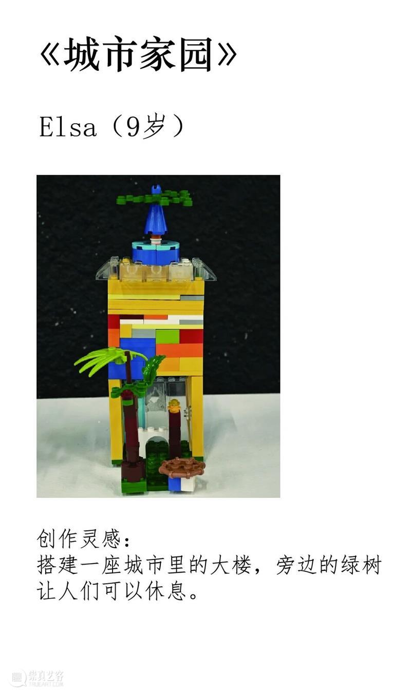 GM钢铁森林回顾|用乐高?积木颗粒重构金陵城市记忆 崇真艺客