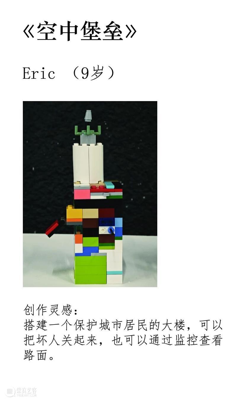 GM钢铁森林回顾|用乐高?积木颗粒重构金陵城市记忆 崇真艺客