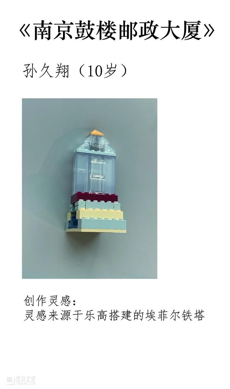 GM钢铁森林回顾|用乐高?积木颗粒重构金陵城市记忆 崇真艺客