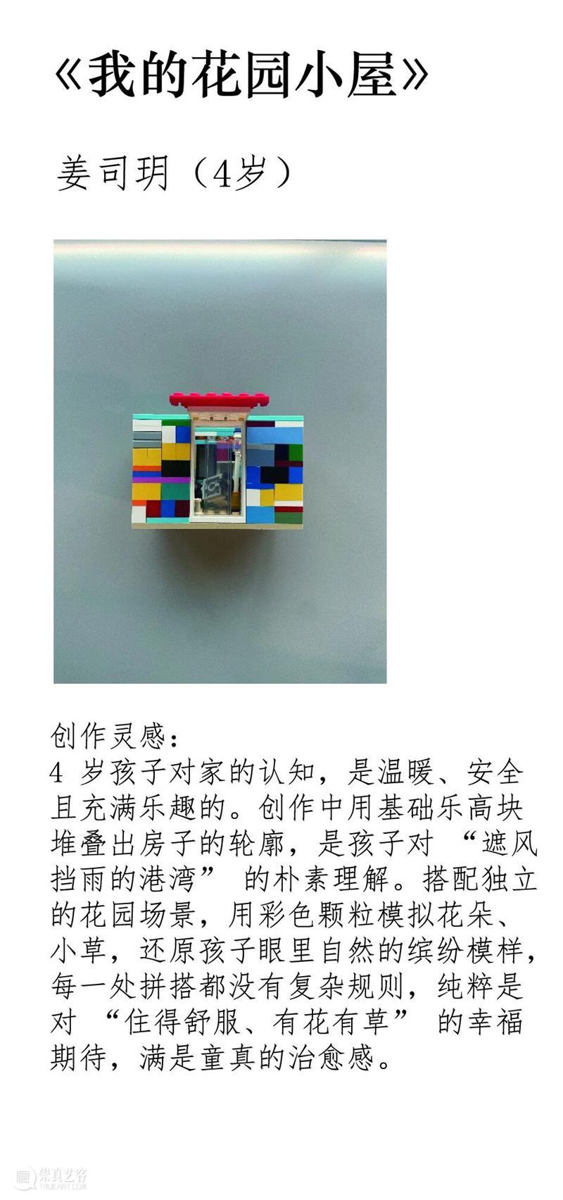 GM钢铁森林回顾|用乐高?积木颗粒重构金陵城市记忆 崇真艺客