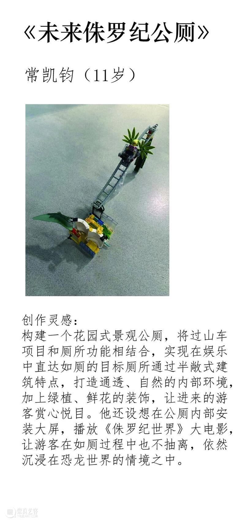 GM钢铁森林回顾|用乐高?积木颗粒重构金陵城市记忆 崇真艺客