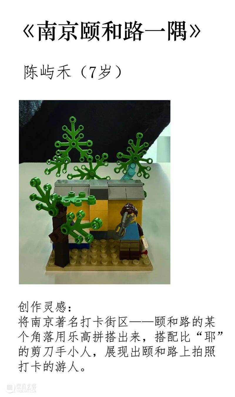 GM钢铁森林回顾|用乐高?积木颗粒重构金陵城市记忆 崇真艺客