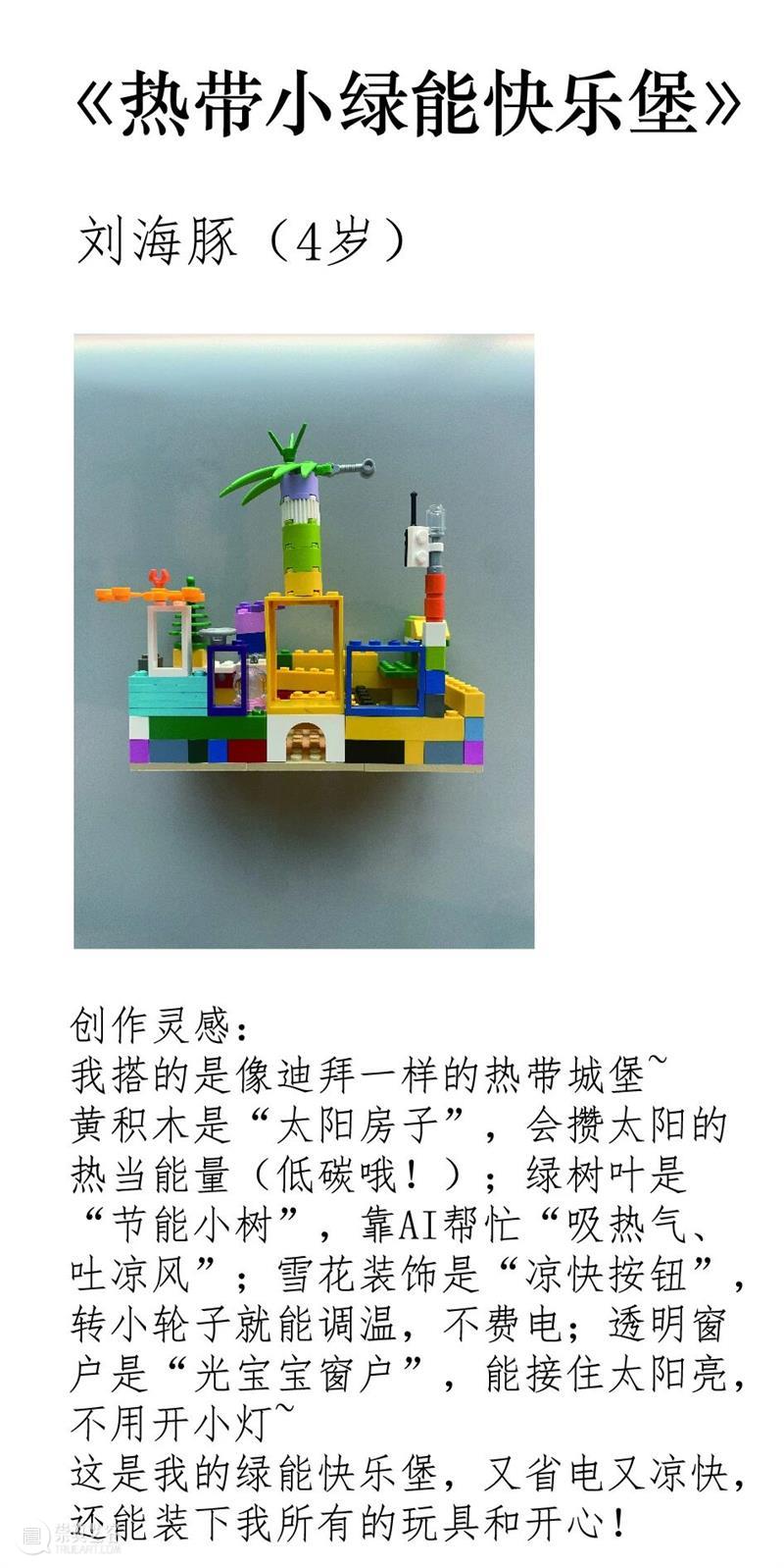 GM钢铁森林回顾|用乐高?积木颗粒重构金陵城市记忆 崇真艺客