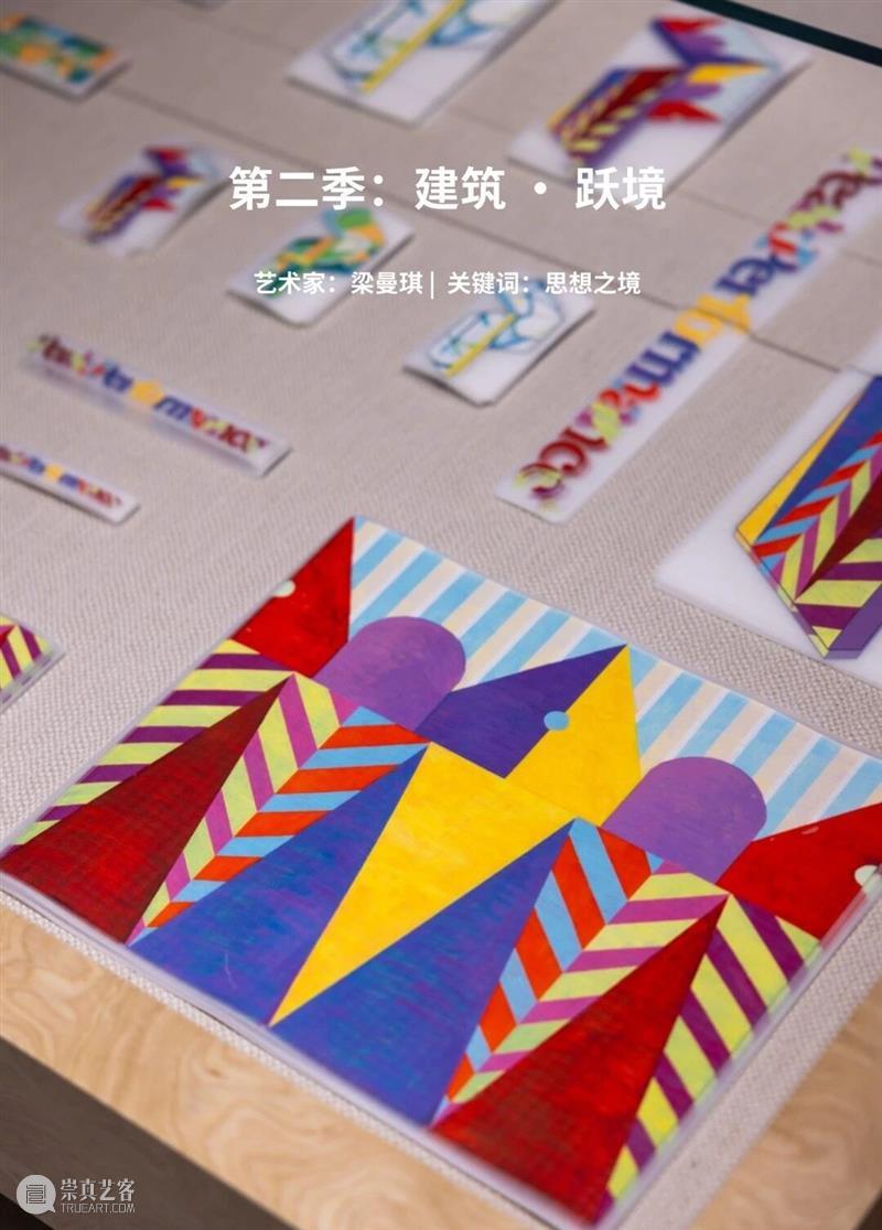 UCCA Lab丨四季蓄力，圆满收官！与 Peak Performance 壁克峰回顾跃迁时刻 崇真艺客