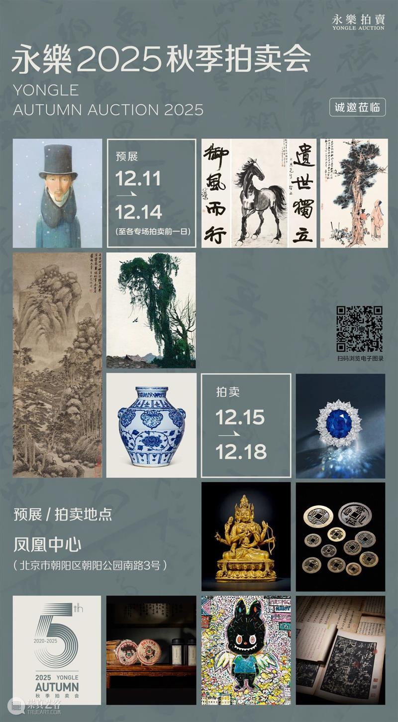 一周艺闻_国家美术 崇真艺客