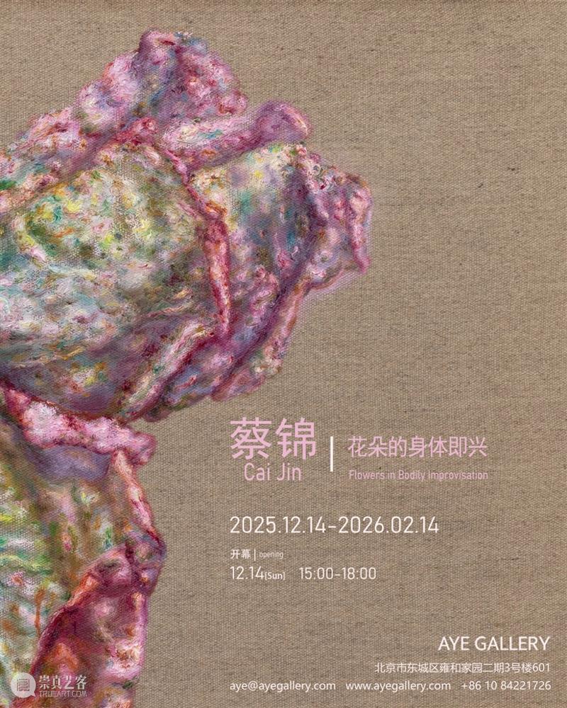 一周艺闻_国家美术 崇真艺客