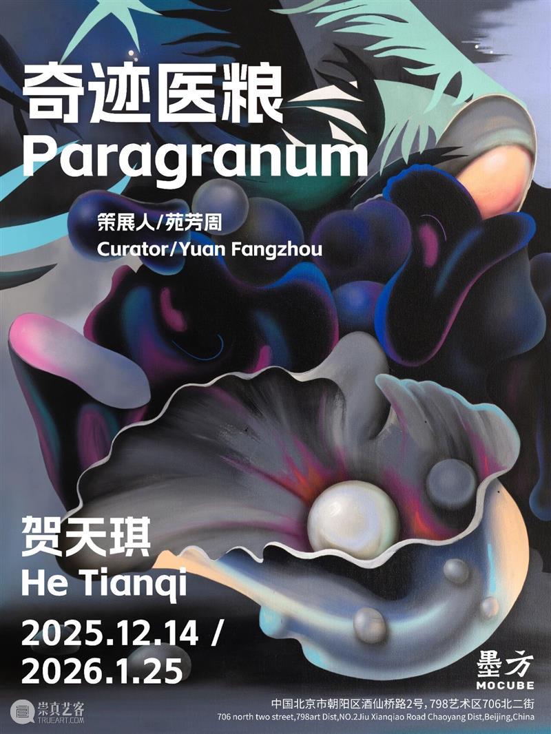 一周艺闻_国家美术 崇真艺客