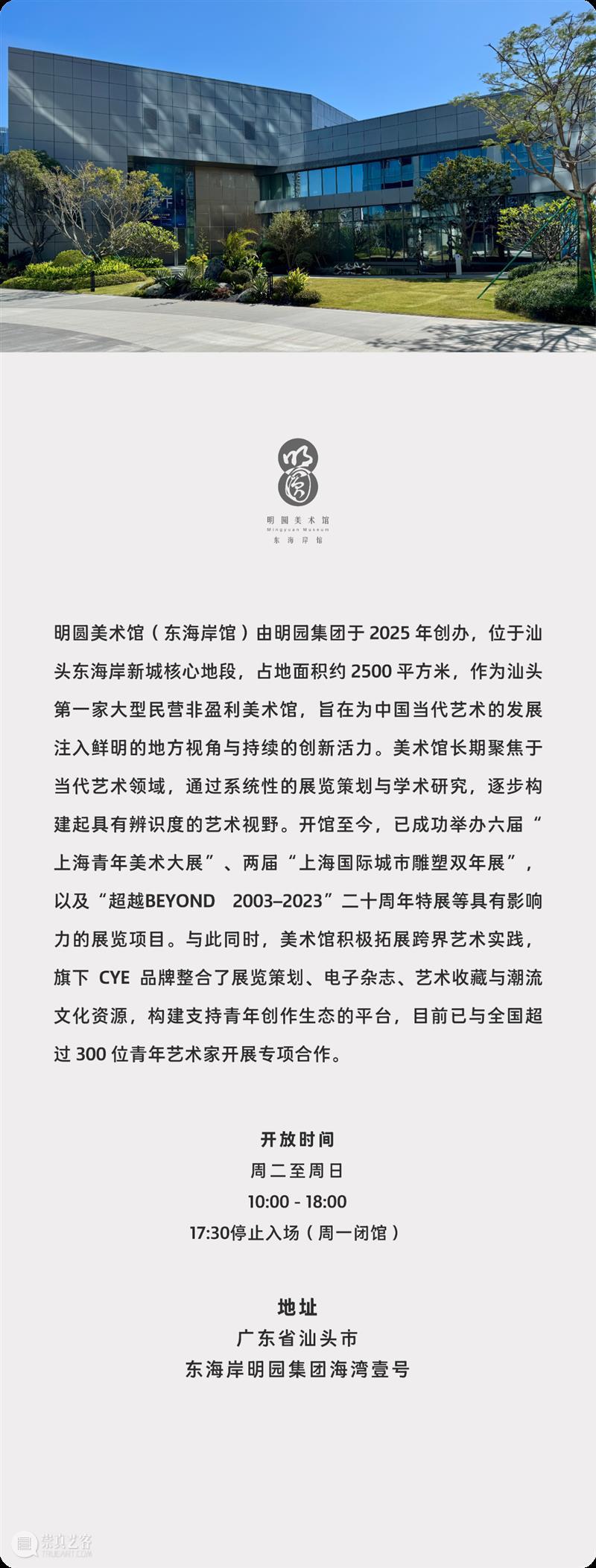 洋流上下·聚焦｜余友涵：内化的圆与外化的风景 崇真艺客