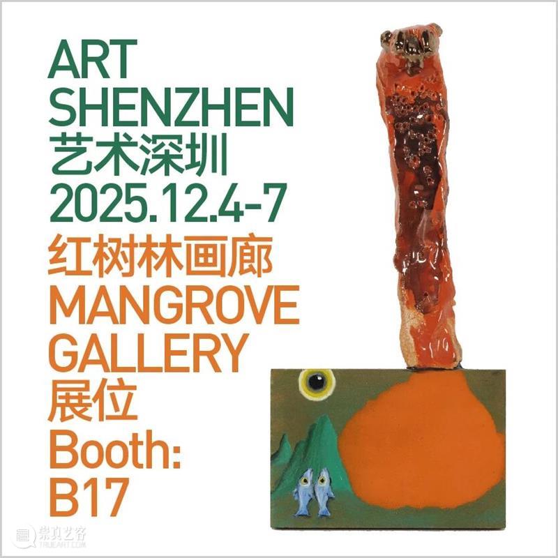 肖江谈最新个展“看风景的人”｜ARTFORUM采访 崇真艺客