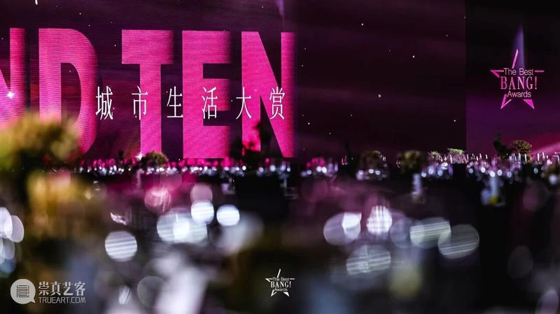北京时代美术馆荣膺The Best BANG Awards“年度口碑美术馆”！ 崇真艺客