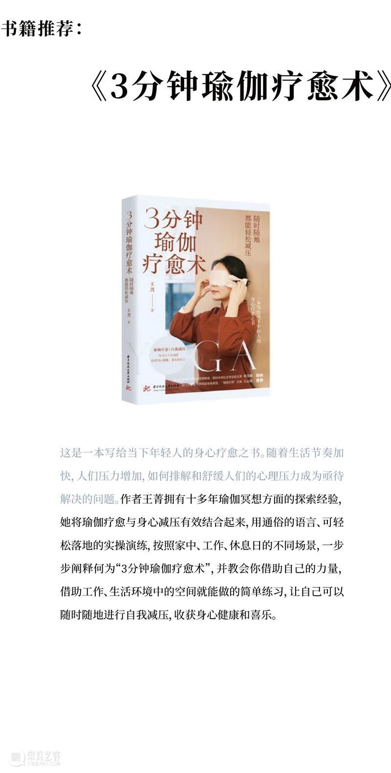 讲座预告 | “浦东新区全民阅读推广活动”——“情绪炼金术：在呼吸中重塑内在力量” 崇真艺客