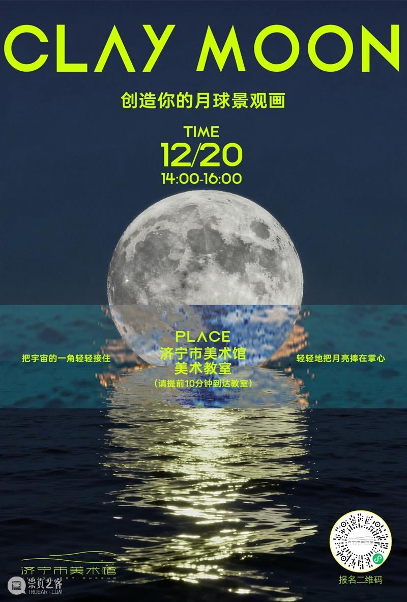 周末活动招募 | 猜猜看：陶土和布艺，能在这里变成什么？ 崇真艺客