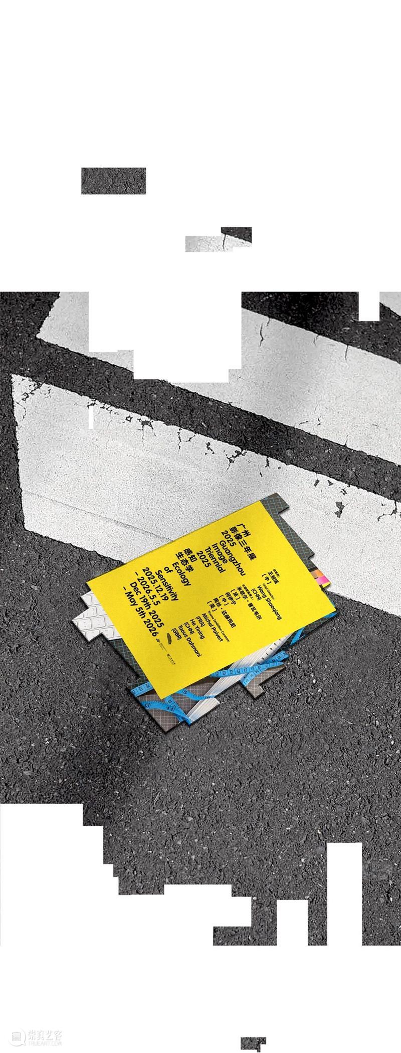 广州影像三年展 2025 主视觉出炉！以 “感知生态学” 重构视觉新维度 崇真艺客