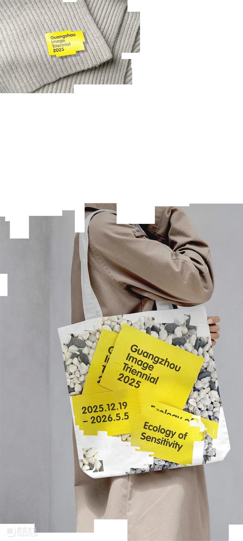 广州影像三年展 2025 主视觉出炉！以 “感知生态学” 重构视觉新维度 崇真艺客