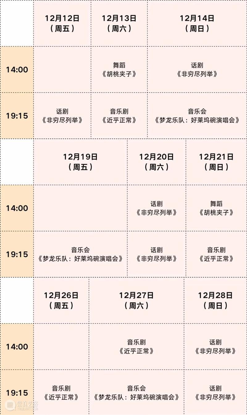 宛平光影·高清放映｜银幕之上，帧藏好戏～来与世界舞台撞个满怀！ 崇真艺客