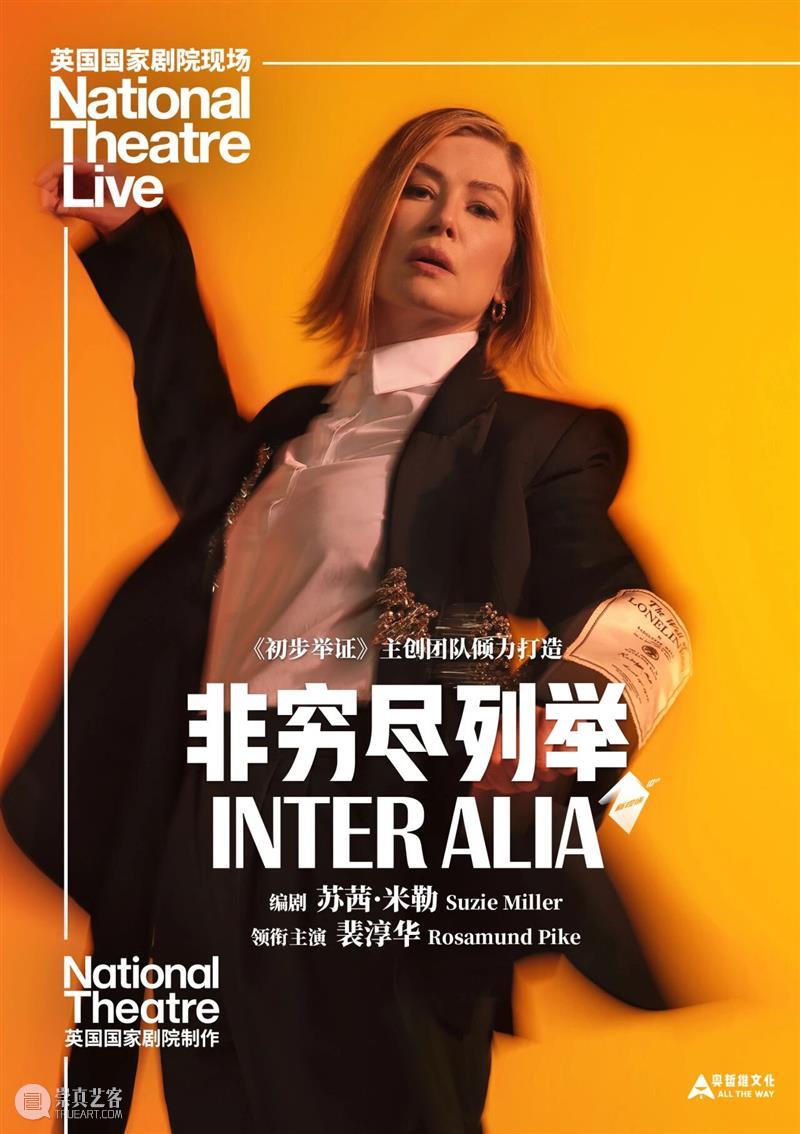 宛平光影·高清放映｜银幕之上，帧藏好戏～来与世界舞台撞个满怀！ 崇真艺客