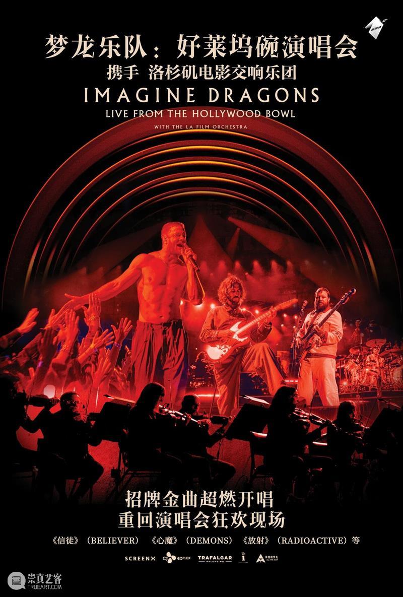 宛平光影·高清放映｜银幕之上，帧藏好戏～来与世界舞台撞个满怀！ 崇真艺客