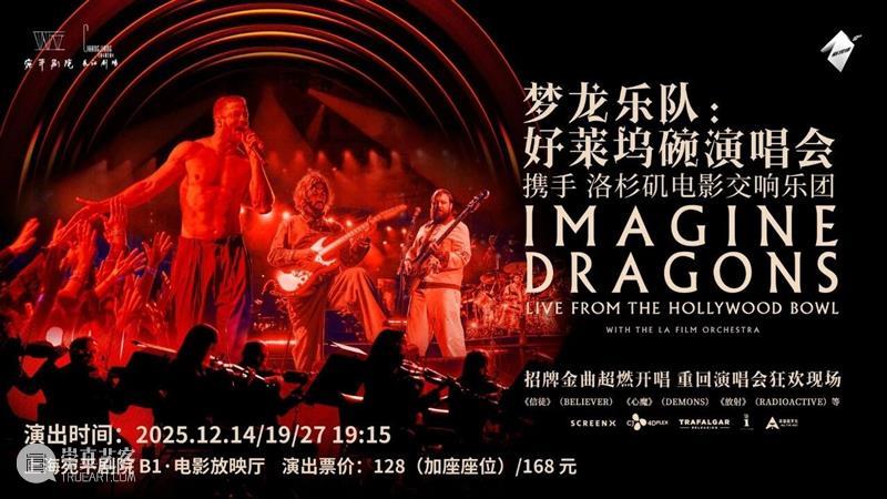 宛平光影·高清放映｜银幕之上，帧藏好戏～来与世界舞台撞个满怀！ 崇真艺客