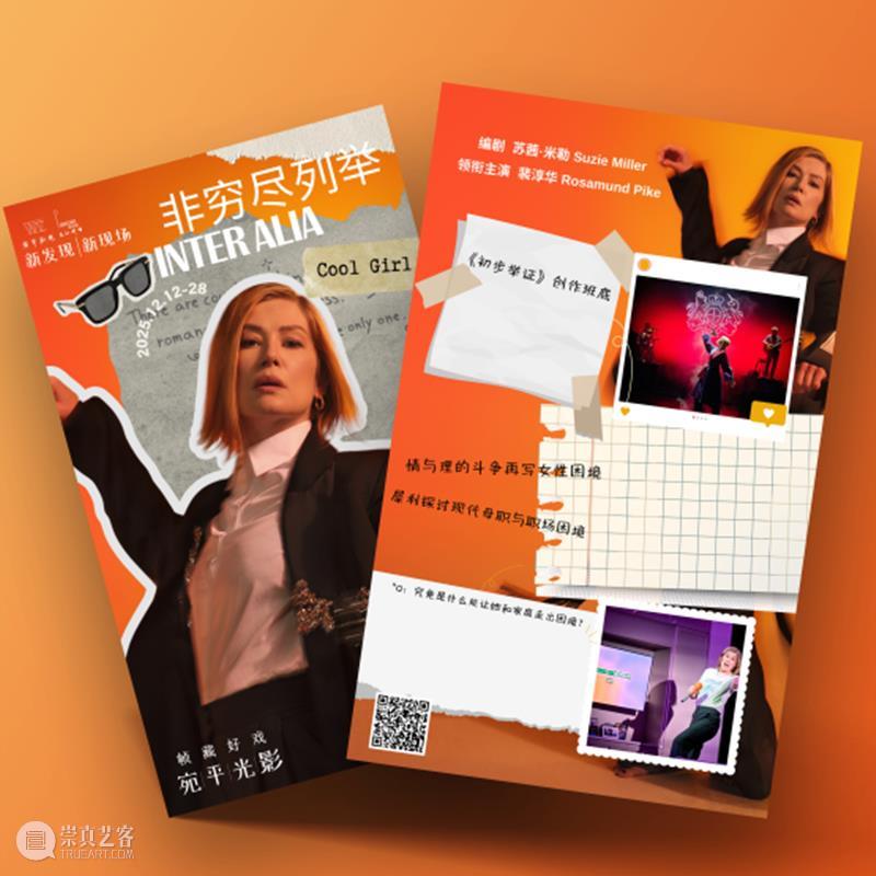 宛平光影·高清放映｜银幕之上，帧藏好戏～来与世界舞台撞个满怀！ 崇真艺客