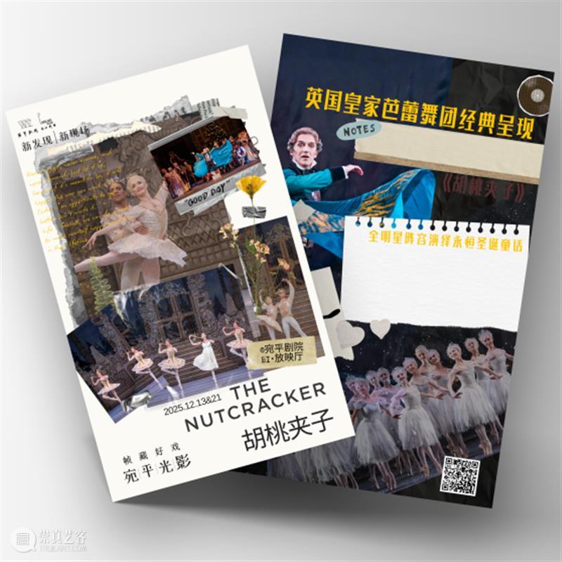 宛平光影·高清放映｜银幕之上，帧藏好戏～来与世界舞台撞个满怀！ 崇真艺客