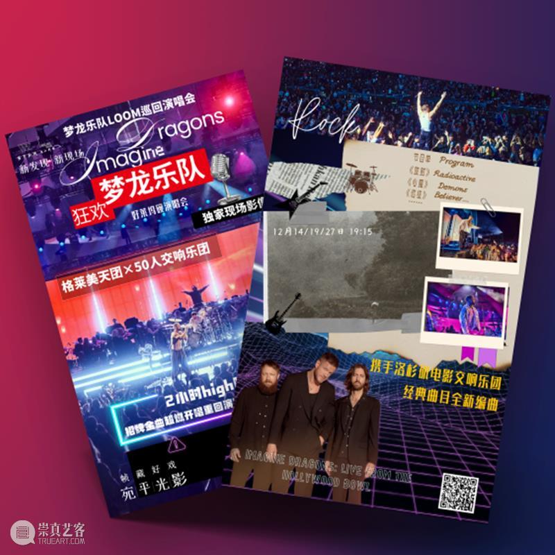 宛平光影·高清放映｜银幕之上，帧藏好戏～来与世界舞台撞个满怀！ 崇真艺客